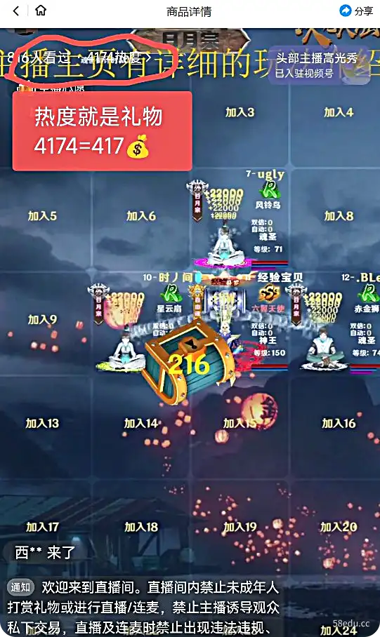 视频号次元大陆弹幕互动无人直播，视频号保姆级开播教程+软件，小白也能快速上手