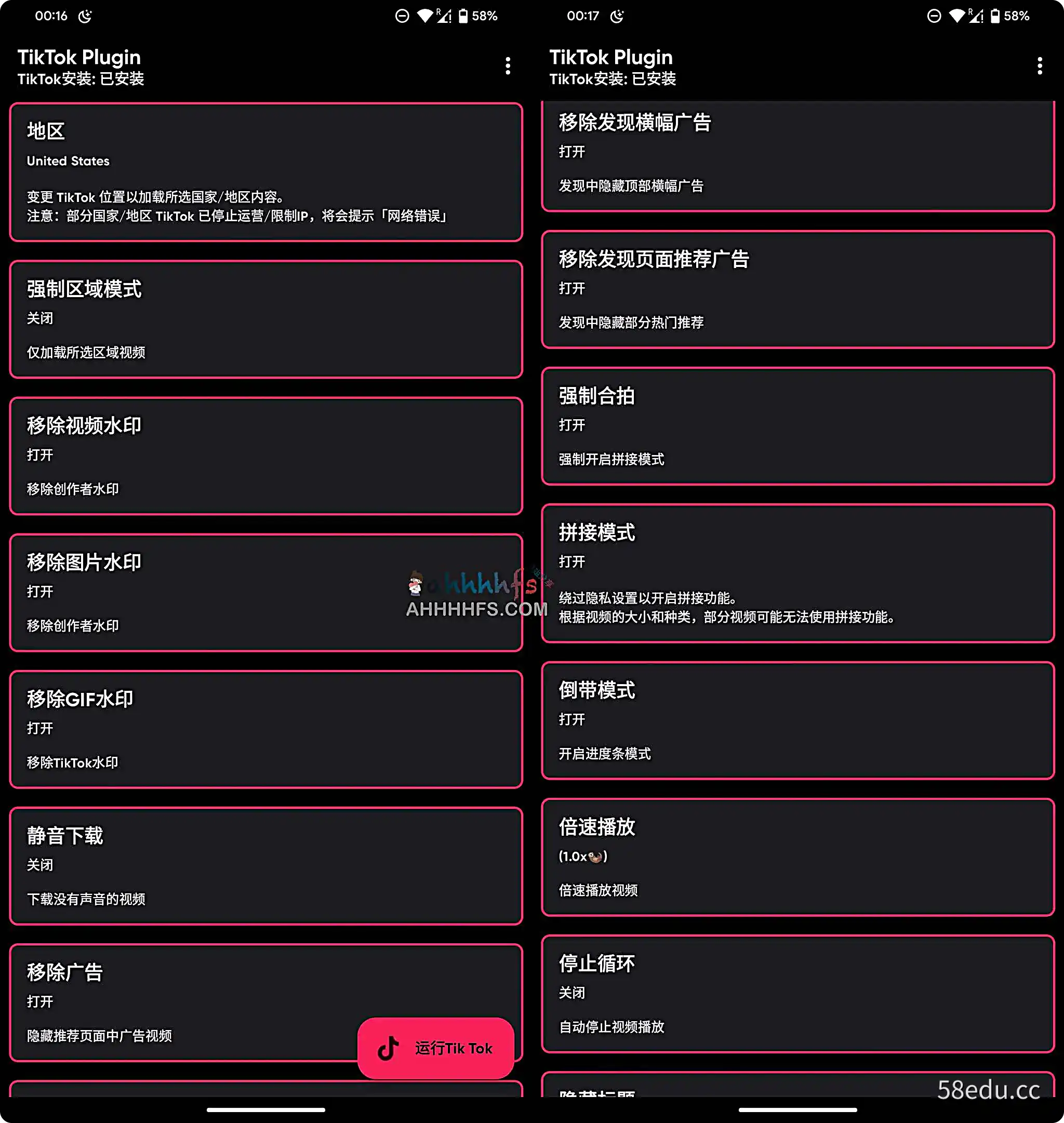 图片[2]-最新版TikTok 抖音国际版解锁版 v34.5.5 去广告 免拔卡-跨境电商课程下载-bk41