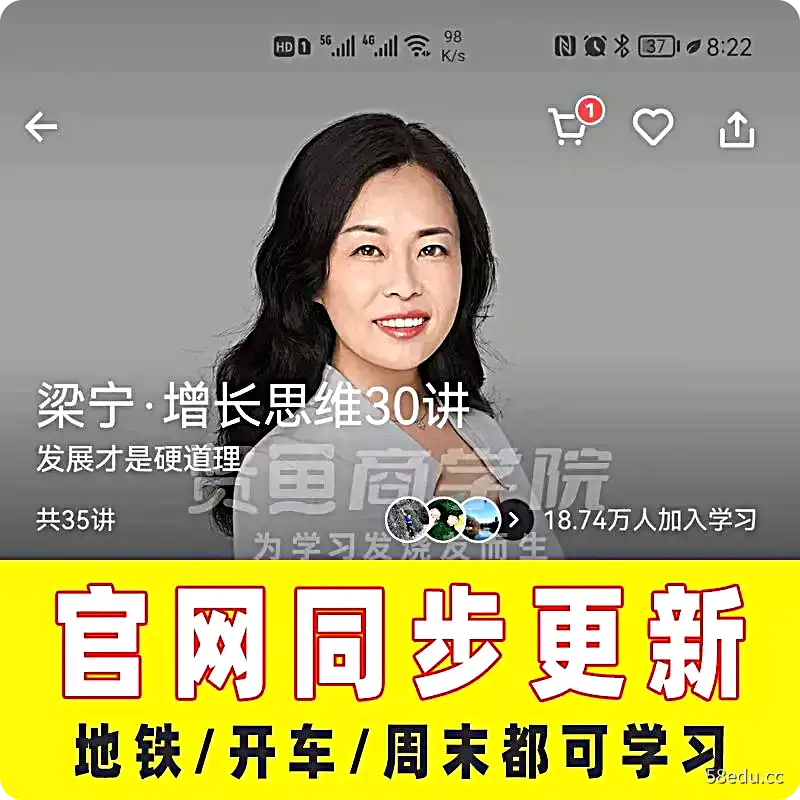 增长梁宁思维30讲MP3音频+PDF文字丨全套梁宁产品思维课程-不可思议资源网