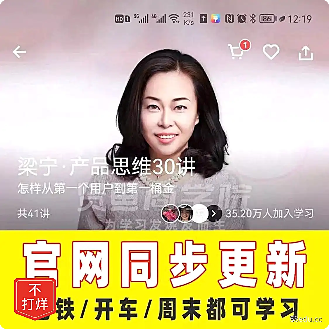 产品梁宁思维30讲-已完结丨全套梁宁增长思维课程-不可思议资源网