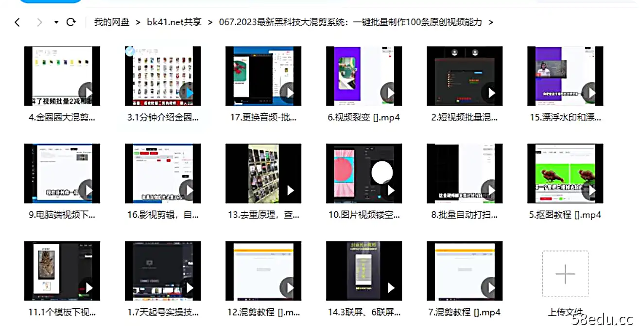 图片[2]-2023最新黑科技大混剪系统：一键批量制作100条视频能力-不可思议资源网