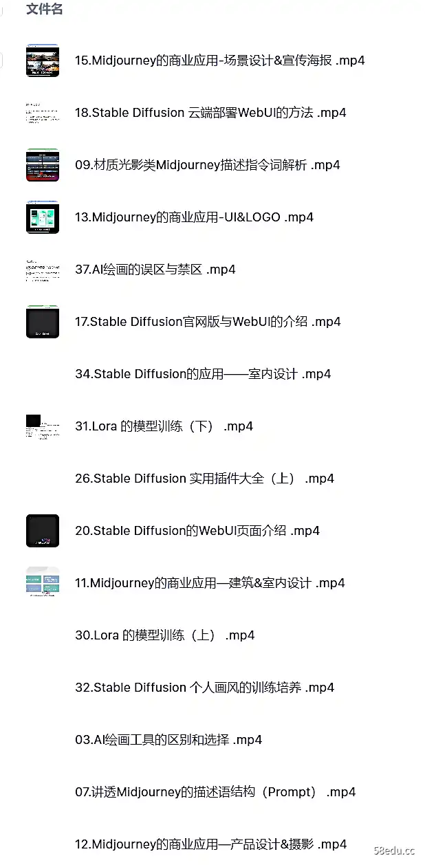 AI进化社·AI绘画进阶课：30堂从入门到高手-不可思议资源网