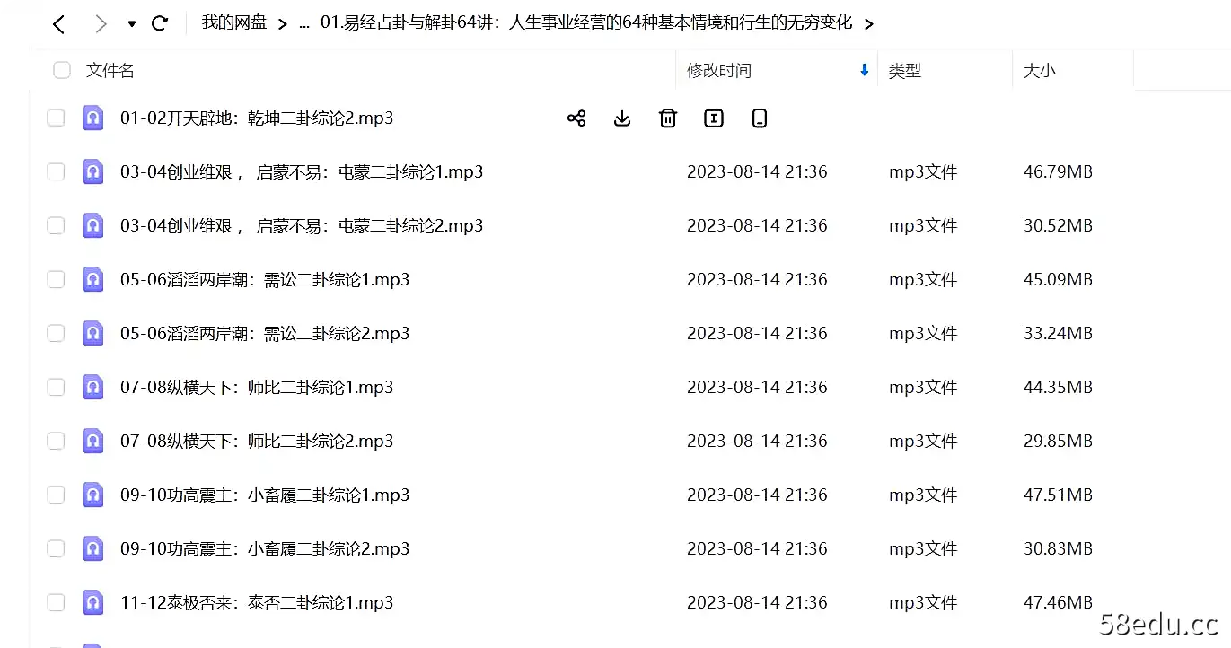 185 刘君祖 易经入门与占卦解卦-不可思议资源网