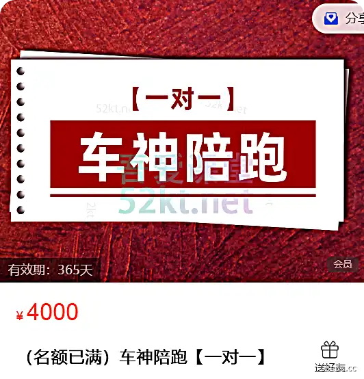 发宝电商:纪主任拼多多车神陪跑【一对一】价值4000元,阿里云盘下载-不可思议资源网