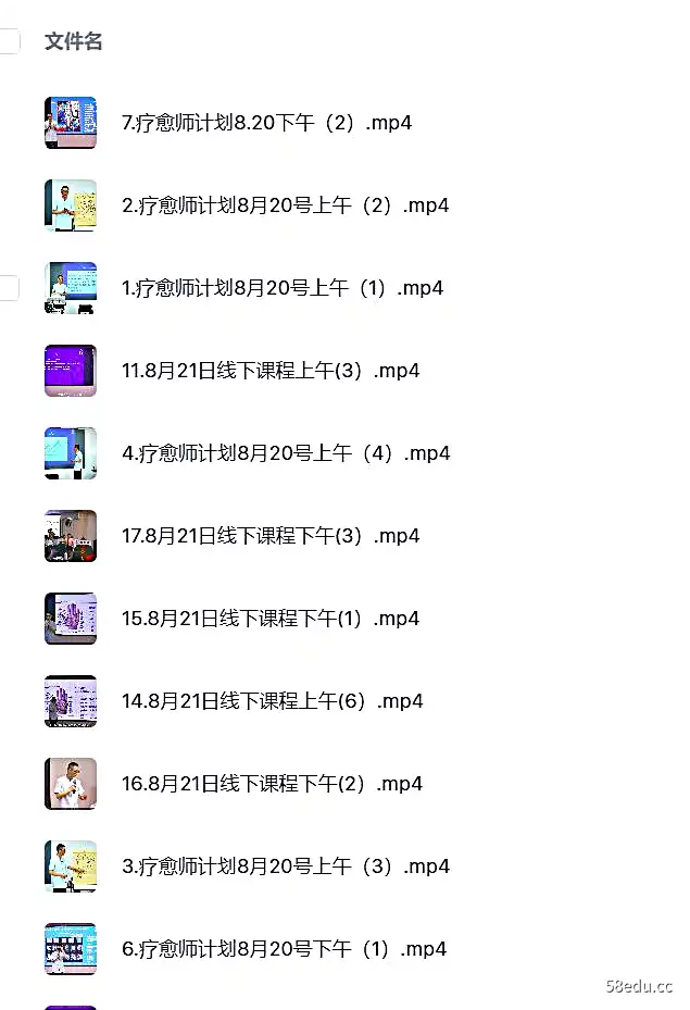 图片[2]-04慈海疗愈师成长计划-不可思议资源网