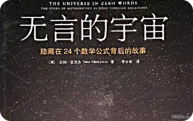 Wordless The Universe PDF 