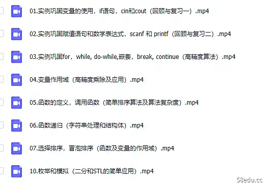 [百度云网盘]中小学生编程信息学奥赛试题NOIP中级班视频课程 