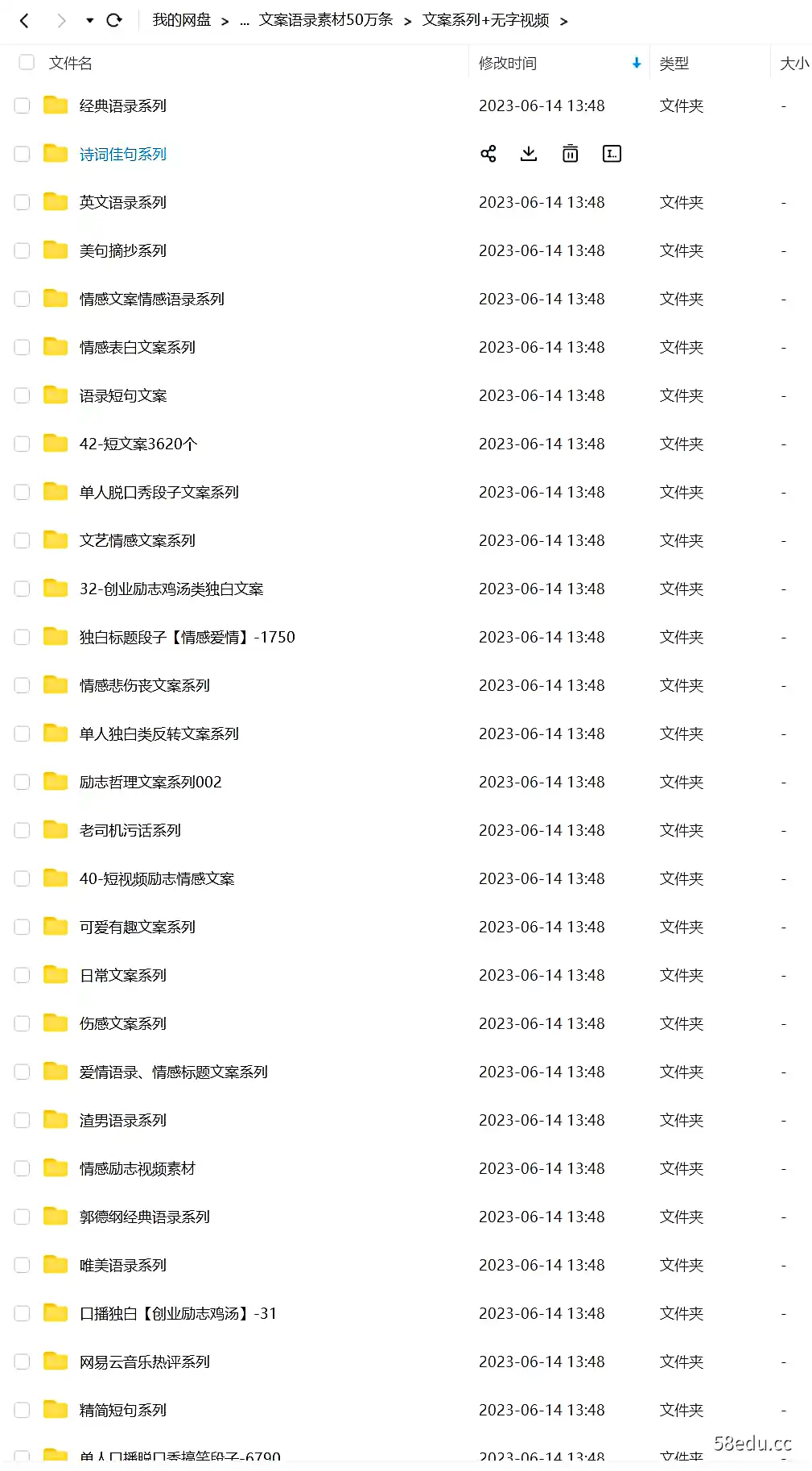 图片[2]-文案语录素材50万条-不可思议资源网