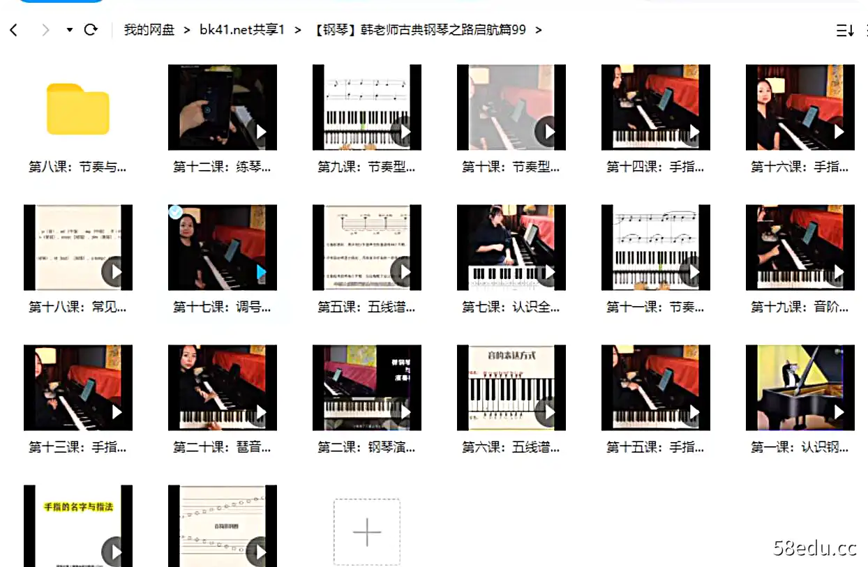图片[2]-【哎呀】韩老师古典钢琴之路启航篇-不可思议资源网