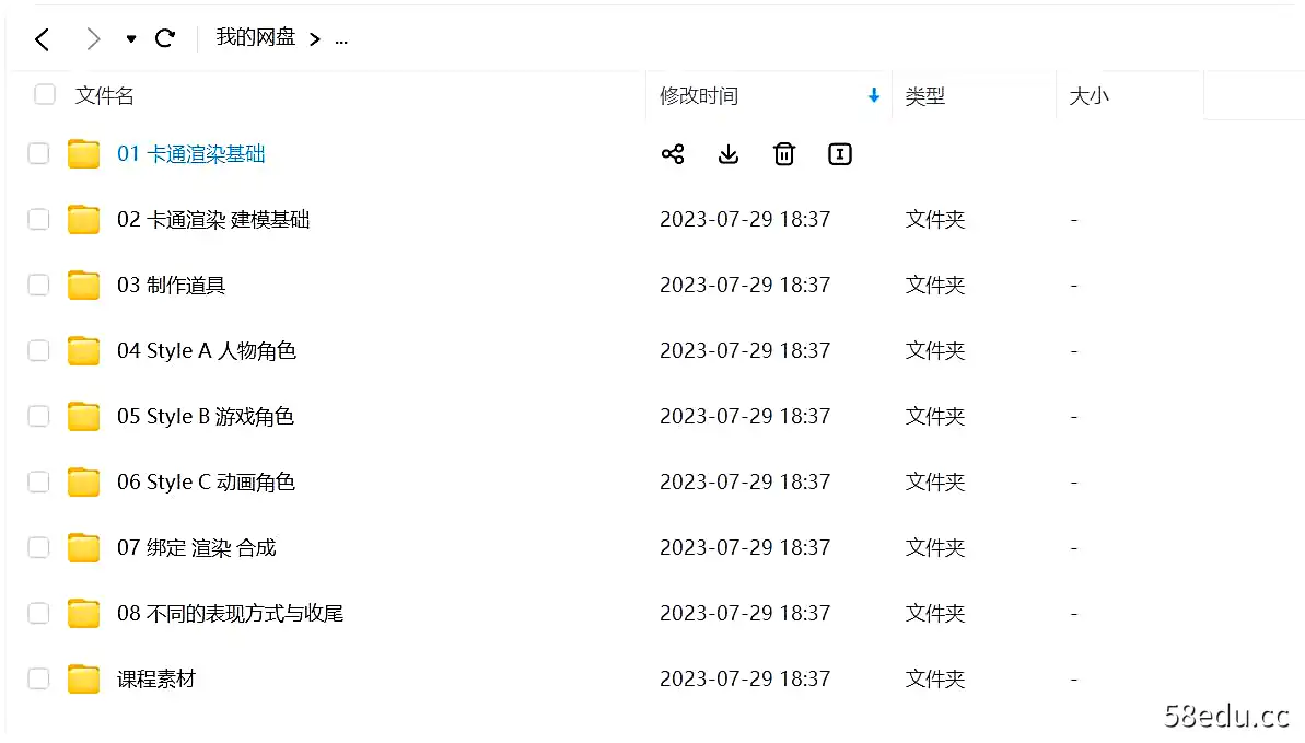 图片[2]-韩国coloso三渲二卡通渲染Blender视频教程（人工精翻）-不可思议资源网