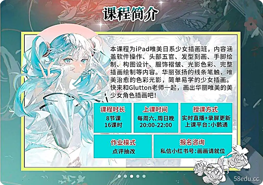 2023年ipad精美日系少女插画班-不可思议资源网