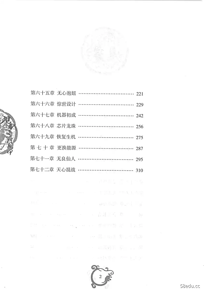 图片[2]-《现代奇门遁甲 3》李无名著|(epub+azw3+mobi+pdf)电子书下载-不可思议资源网