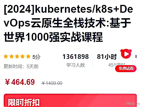 kubernetes k8s+DevOps云原生全栈技术实战课程 – 带源码课件-不可思议资源网