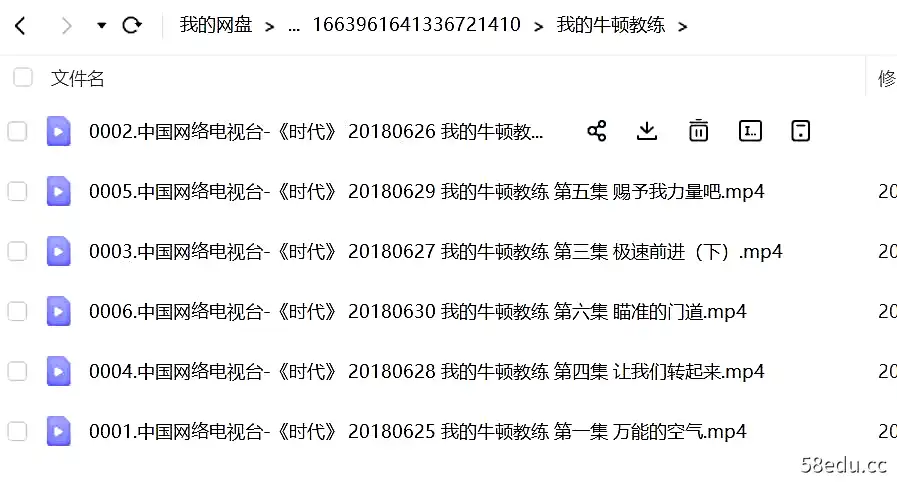 图片[2]-孩子们必看的物理启蒙纪录片 我的牛顿教练|百度云网盘-不可思议资源网