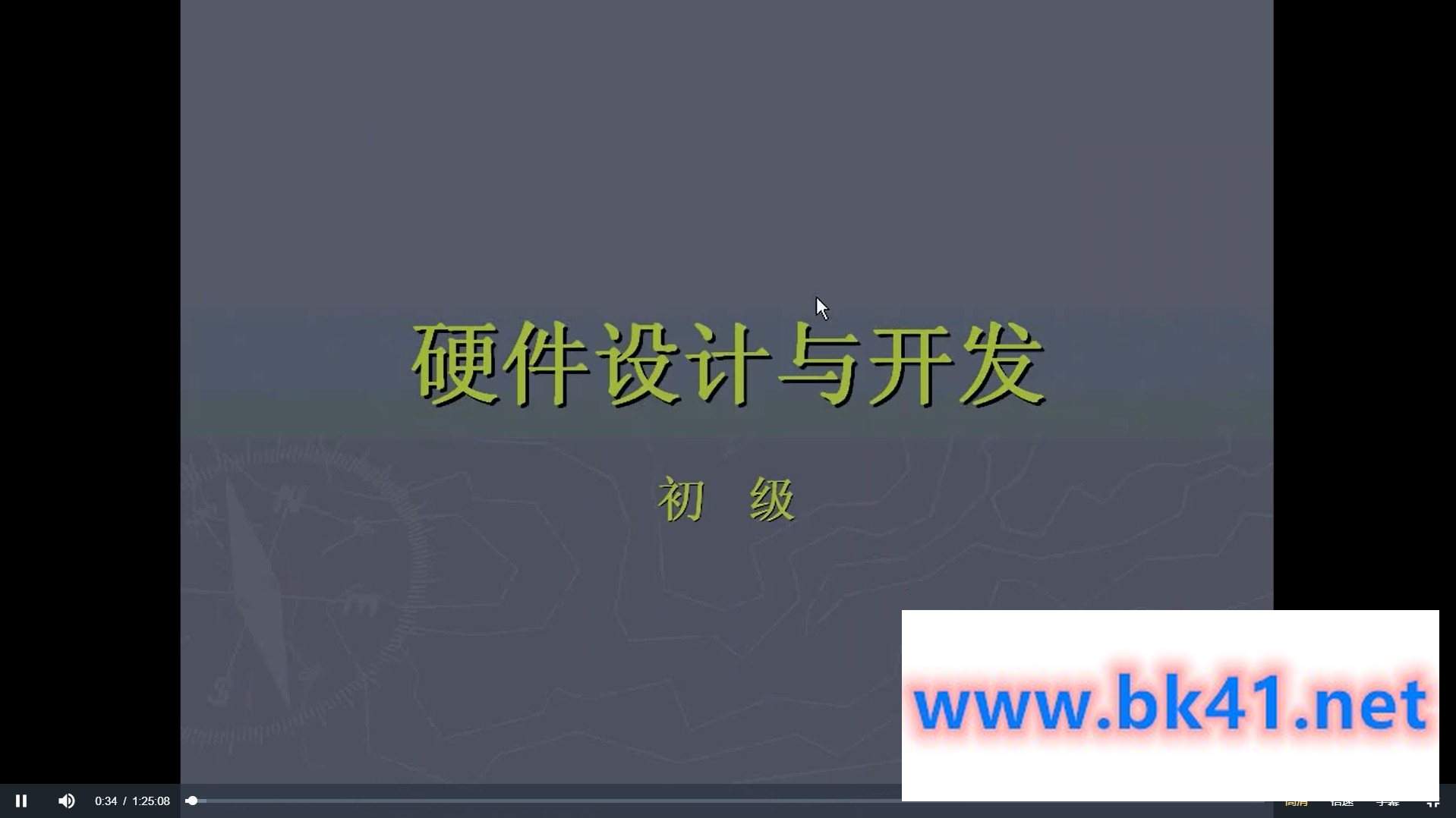 张飞硬件设计与开发合集插图1