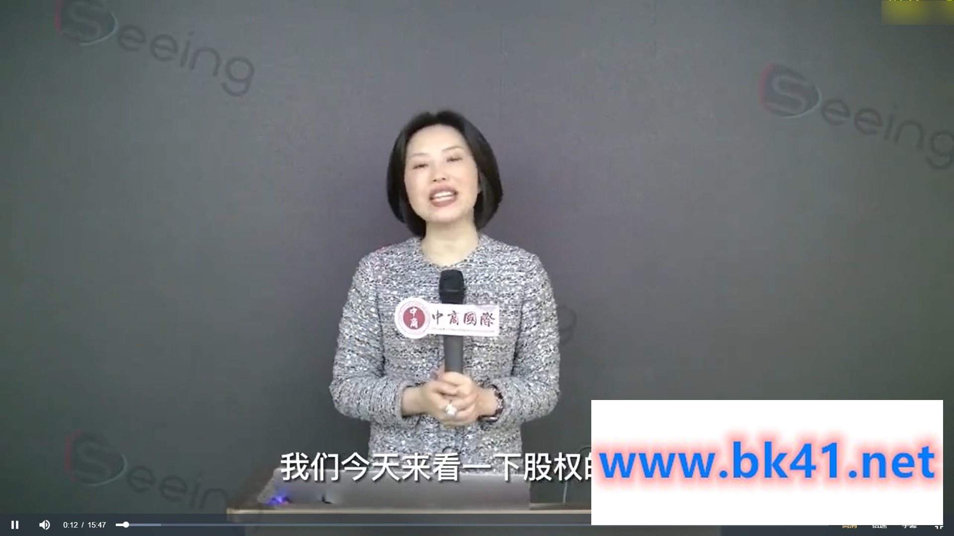 【梁慧】股权课程－合伙赢未来、股权赢天下20年实操经验解决你99%实操难题-不可思议资源网