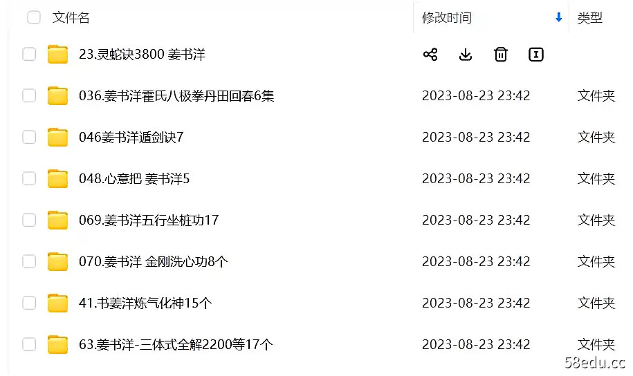 图片[2]-036.姜书洋霍氏八极拳丹田回春|.姜书洋精品合集-不可思议资源网