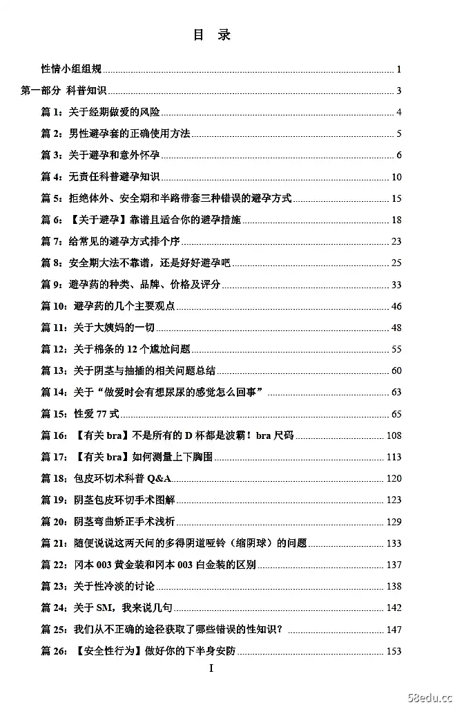 图片[2]-果壳性情精华帖汇总-PUAZOO恋爱课堂