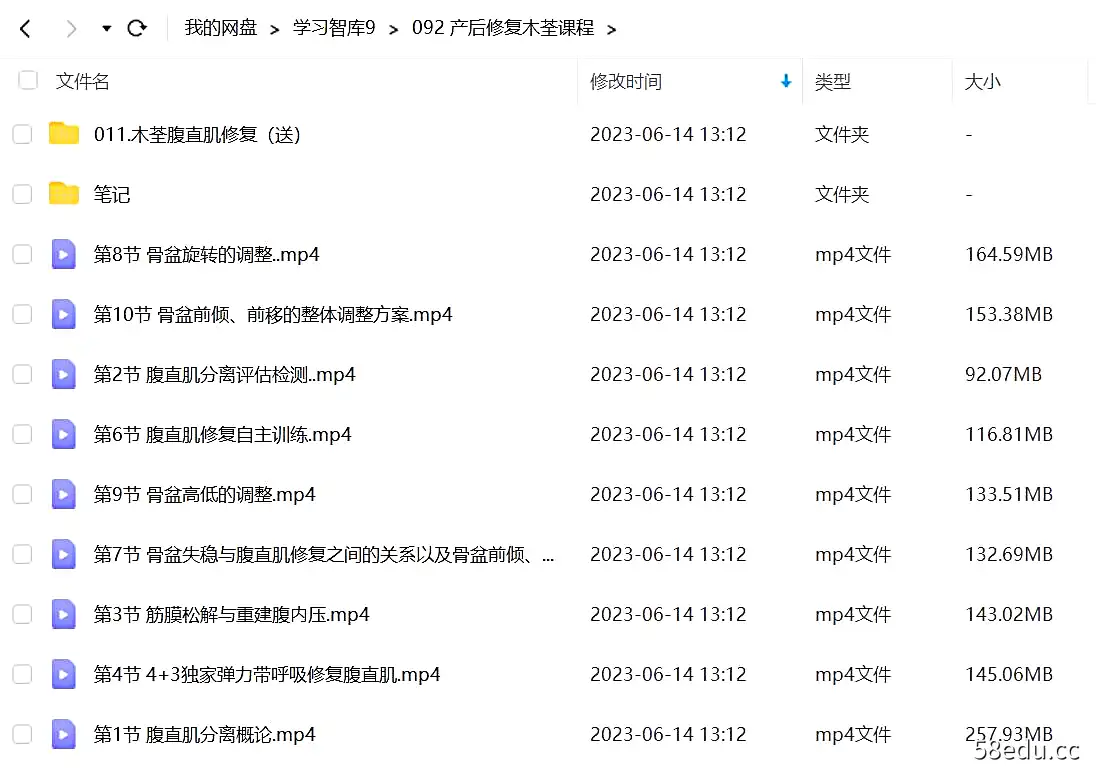 图片[2]-产后修复木荃课程|百度网盘下载-不可思议资源网