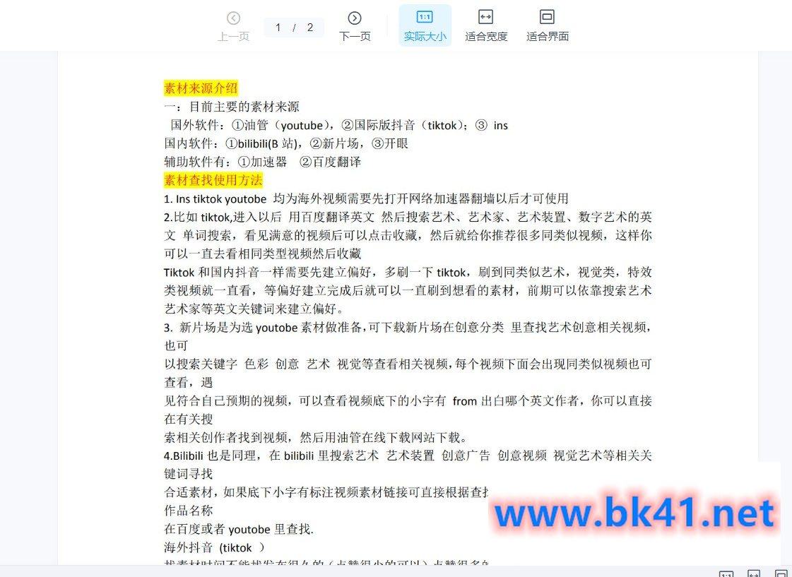 从零开始:小白也能学会,10分钟掌握制作高品质原创视频的秘诀!插图1 从零开始:小白也能学会,10分钟掌握制作高品质原创视频的秘诀!插图1