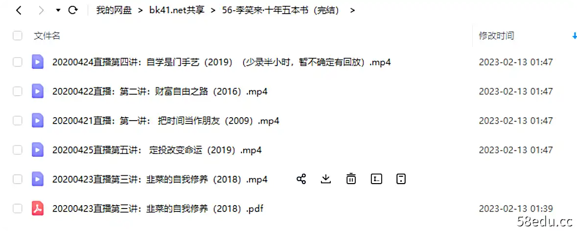 图片[2]-56-李笑来·十年五本书（完结）|百度网盘下载-不可思议资源网