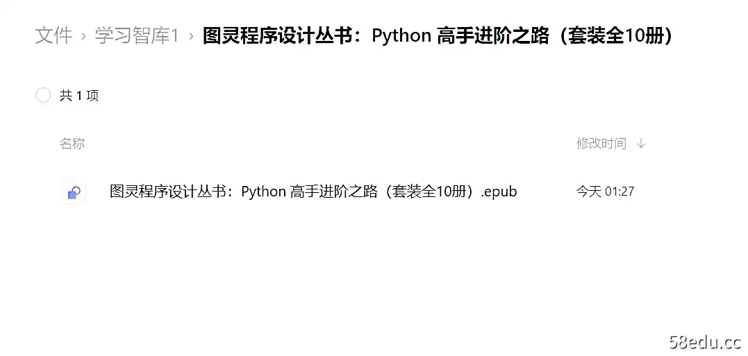 图片[2]-图灵程序设计丛书：Python 高手进阶之路（套装全10册）-不可思议资源网