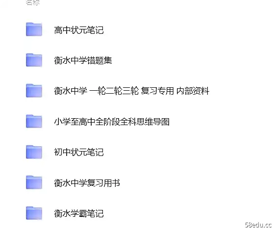 图片[2]-衡水中学资料大全-不可思议资源网