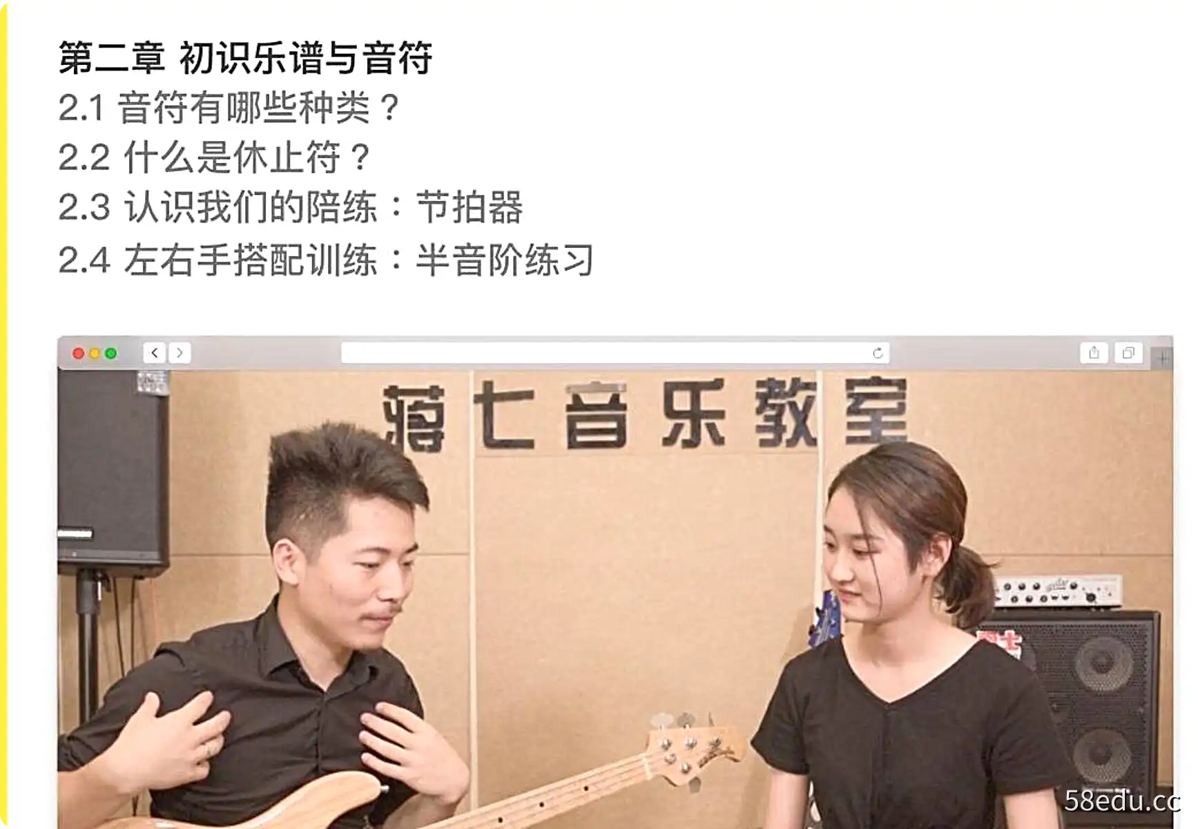 图片[3]-【哎呀音乐】蒋七-贝斯入门：从萌新到进阶的系统指南-不可思议资源网