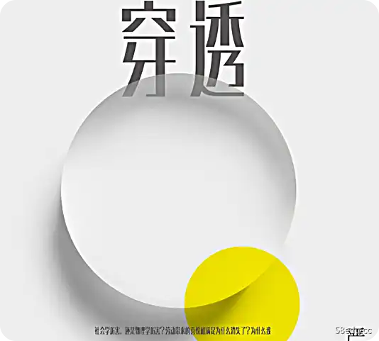 《穿透:像社会学家一样思考》PDF电子版下载|百度网盘下载-图书乐园 - 分享优质的图书