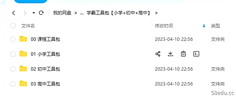 图片[3]-北大花花老师：清北学霸家庭养育课（96课完整版+学霸工具包）-不可思议资源网