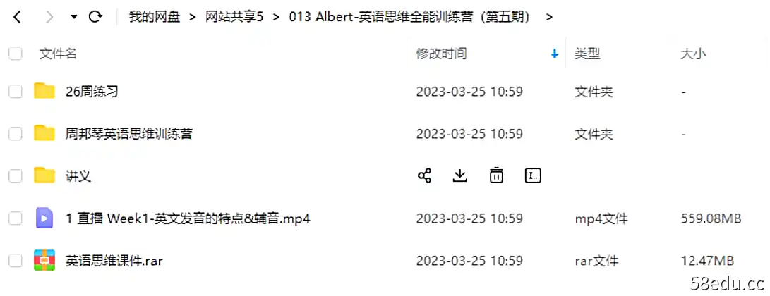 图片[2]-周邦琴英语思维训练营|百度网盘下载-不可思议资源网