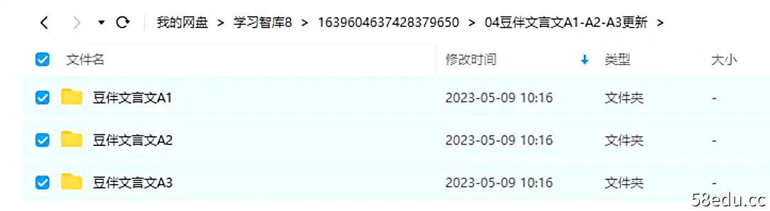 豆伴匠（A系列），文言文、古诗词、翻译、鉴赏四大板块全覆盖|百度云网盘-不可思议资源网