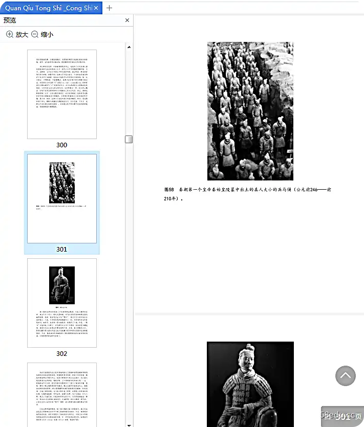 图片[5]-全球通史从史前到21世纪上下两册pdf电子版epub+pdf|百度网盘下载-图书乐园 - 分享优质的图书