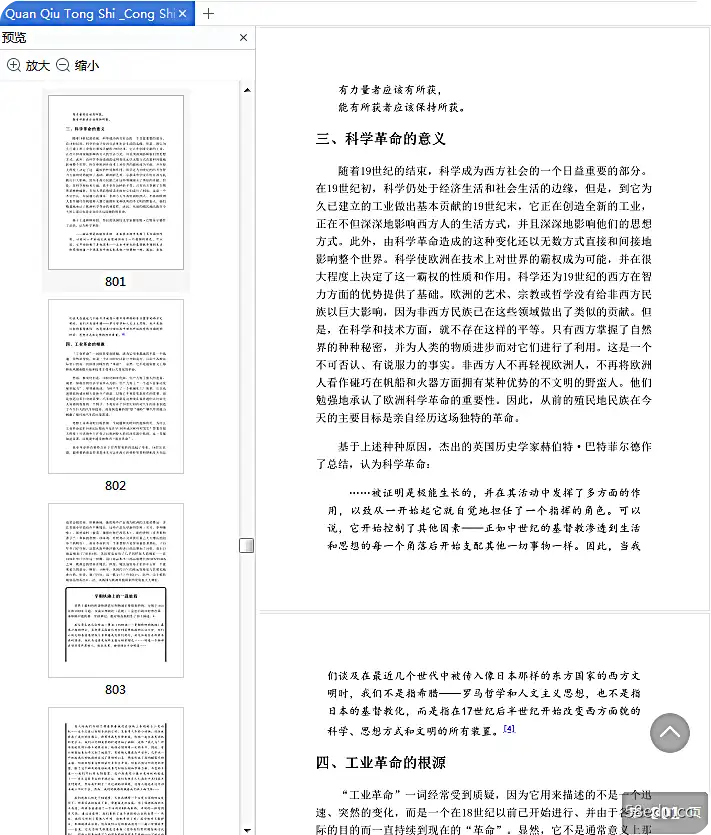 图片[8]-全球通史从史前到21世纪上下两册pdf电子版epub+pdf|百度网盘下载-图书乐园 - 分享优质的图书