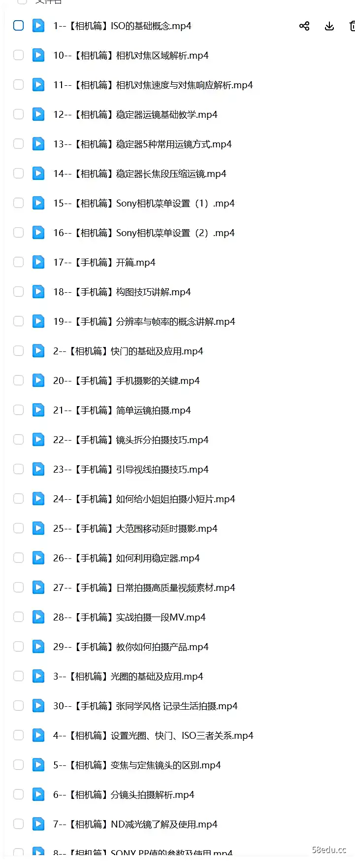 图片[2]-D0628-2023《王松傲寒全新视频拍摄系统课程 手机+相机拍摄技巧0基础入门到精通S》|百度网盘下载-不可思议资源网