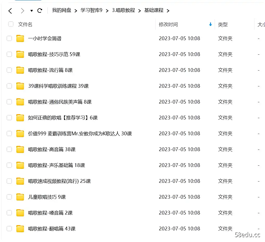 图片[4]-唱歌教程合集（跟着明星学唱歌），得此合集，天下无敌|百度网盘下载-不可思议资源网
