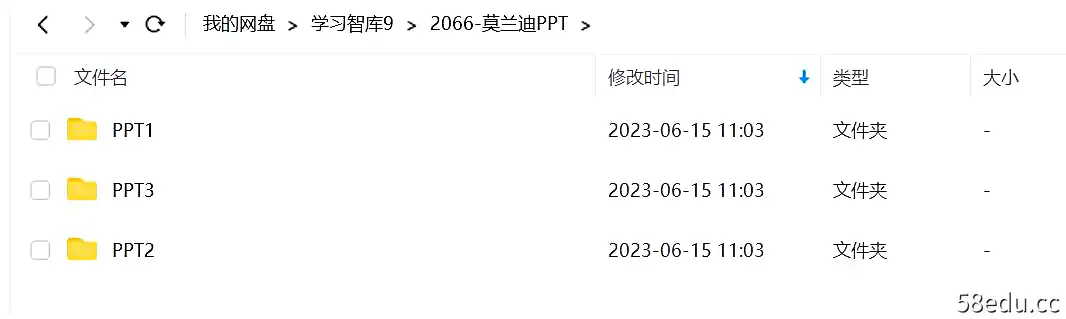 图片[3]-2066-莫兰迪ppt模板百度网盘下载-不可思议资源网