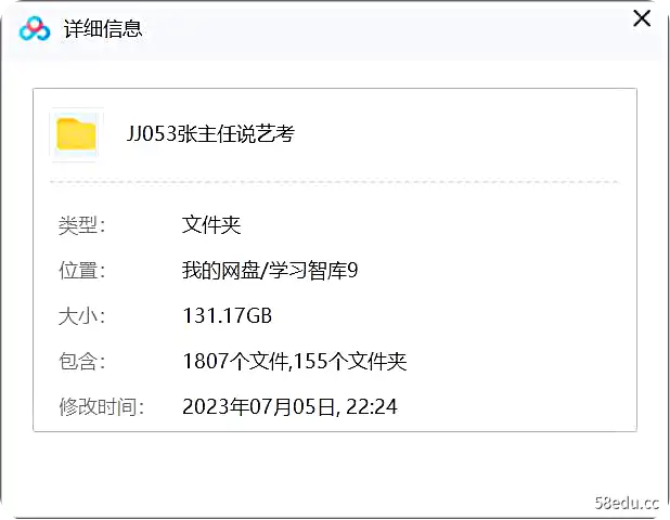 图片[5]-张主任说艺考-不可思议资源网