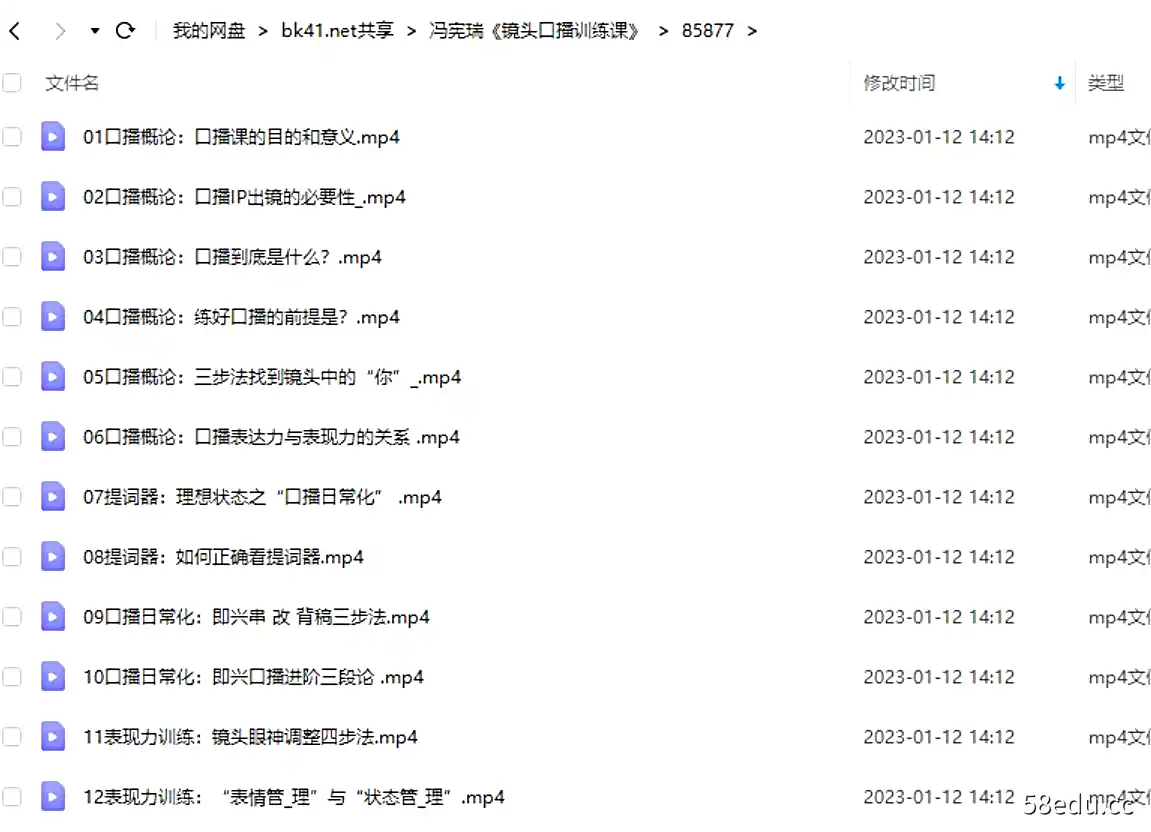 图片[2]-冯宪瑞《镜头口播训练课》|百度网盘下载-不可思议资源网