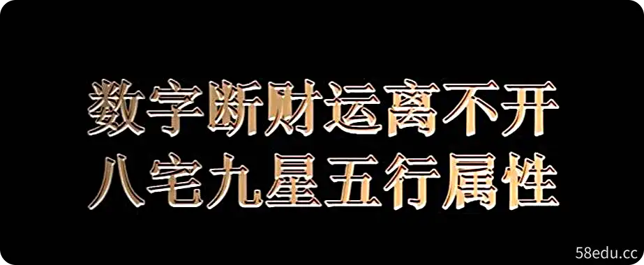 刘易铭风水基础理论重点55讲|百度网盘下载-不可思议资源网