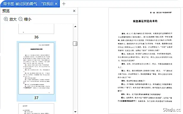 图片[8]-《被讨厌的勇气》PDF|百度网盘下载-图书乐园 - 分享优质的图书