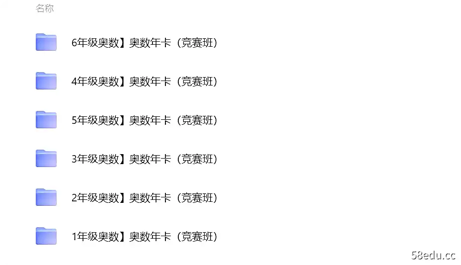图片[4]-小学、初中奥数总集合-不可思议资源网