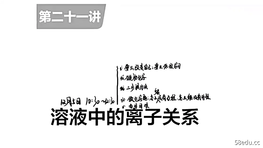 2022年高考化学【高东辉】一轮目标班|百度云网盘-不可思议资源网