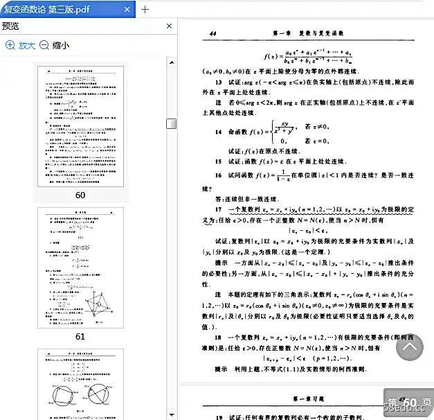 图片[4]-复变函数论第三版钟玉泉电子书免费版|百度网盘下载-图书乐园 - 分享优质的图书