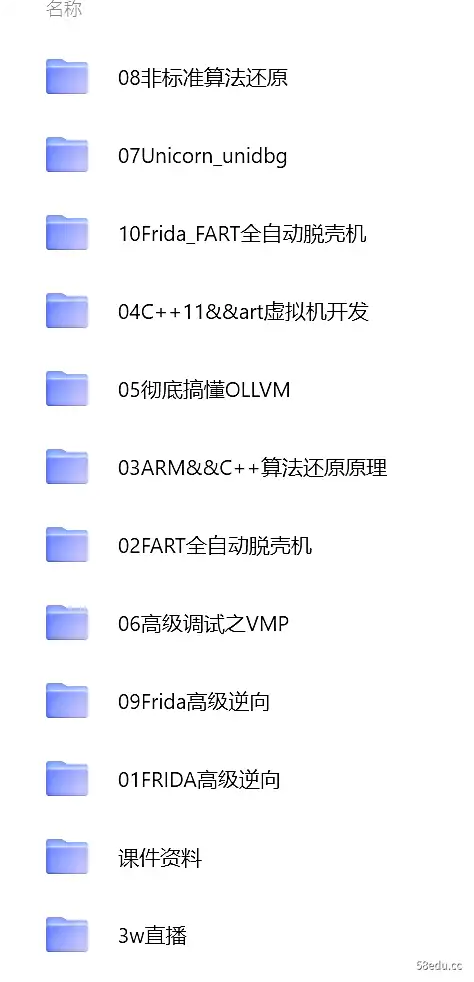 图片[2]-【看雪论坛】[2020春季班]《安卓高级研修班(网课)》月薪三万计划 – 带源码课件-不可思议资源网