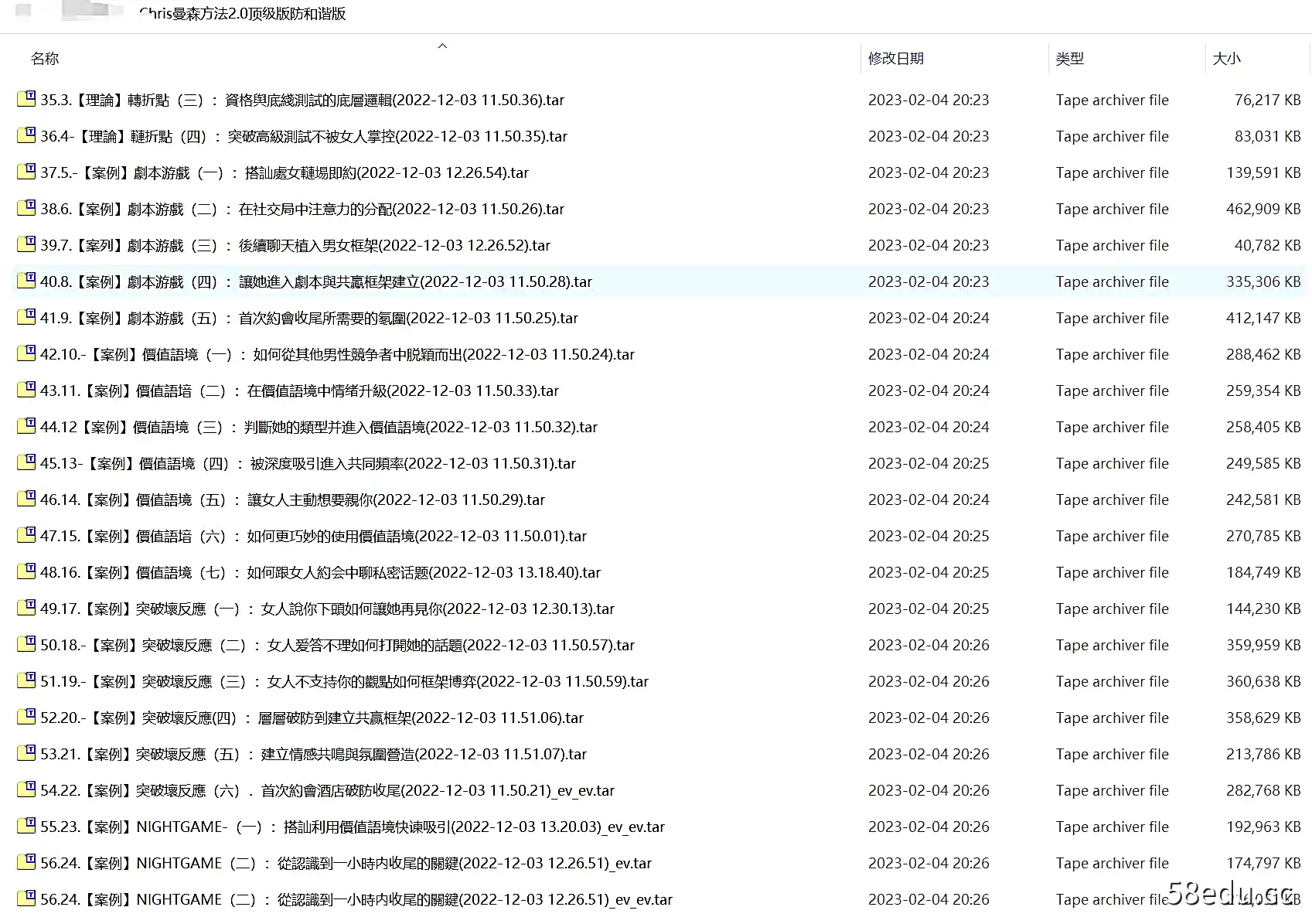 图片[4]-柯李思Chris曼森方法2.0顶级版课程-不可思议资源网
