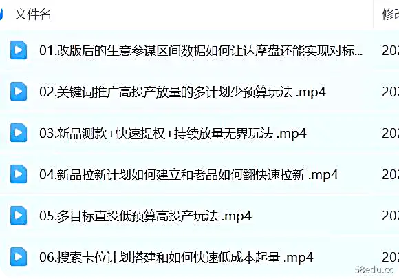 淘系运营21天速成班（更新24年6月）-不可思议资源网