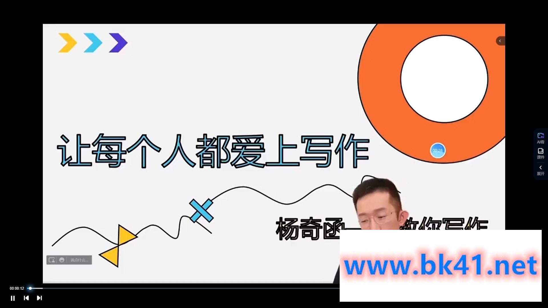 杨奇函作文写作课插图1 杨奇函作文写作课插图1