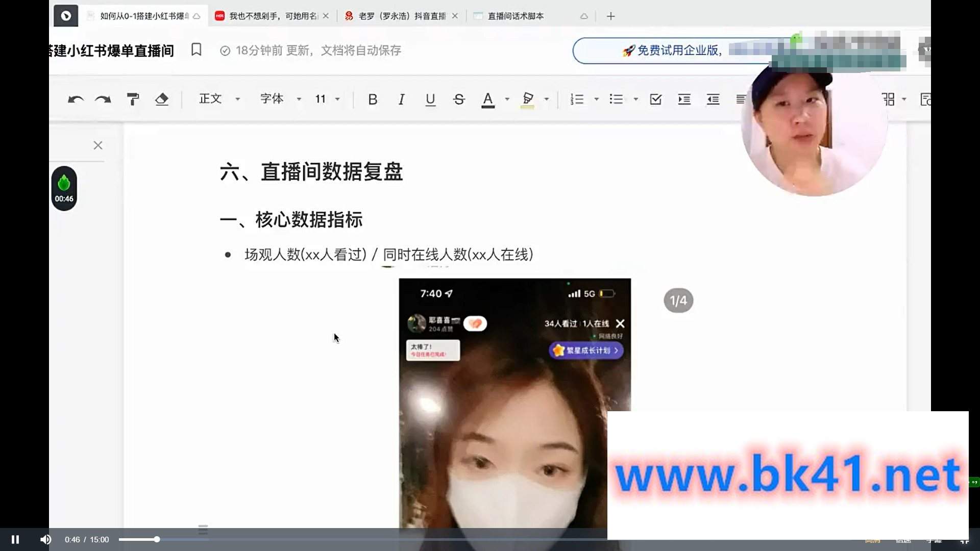 派妈流量变现私教课，小红书赛道IP-不可思议资源网