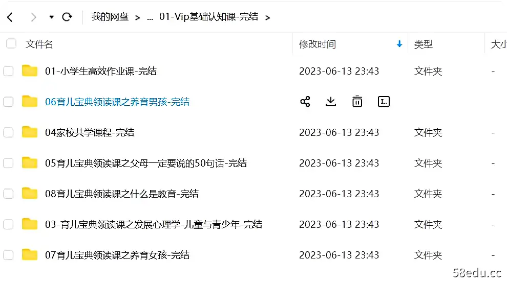图片[6]-储殷智慧父母家庭教育课|百度网盘下载-不可思议资源网